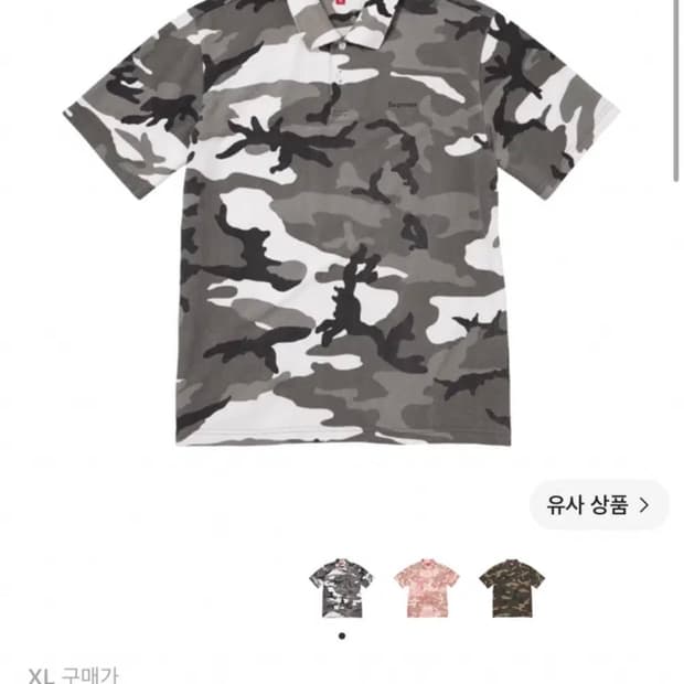 슈프림 워시드 카모 폴로티 스노우 XL