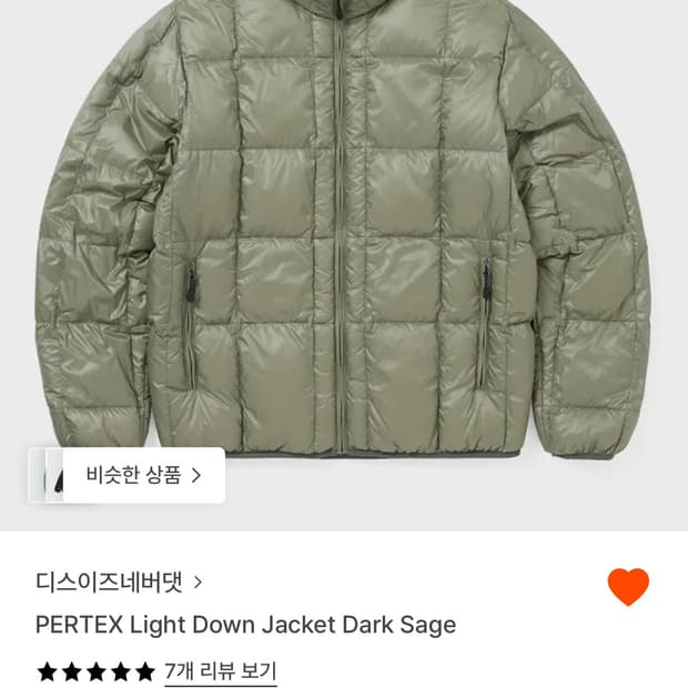 디스이즈네버댓 경량패딩 PERTEX 라이트 다운 다크세이지 s