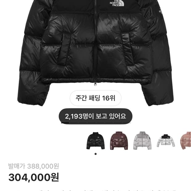 노스페이스 크롭 눕시 유광 m (90)