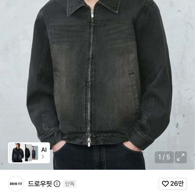 드로우핏 콘트라스트 워시드 데님 자켓 [BLACK]