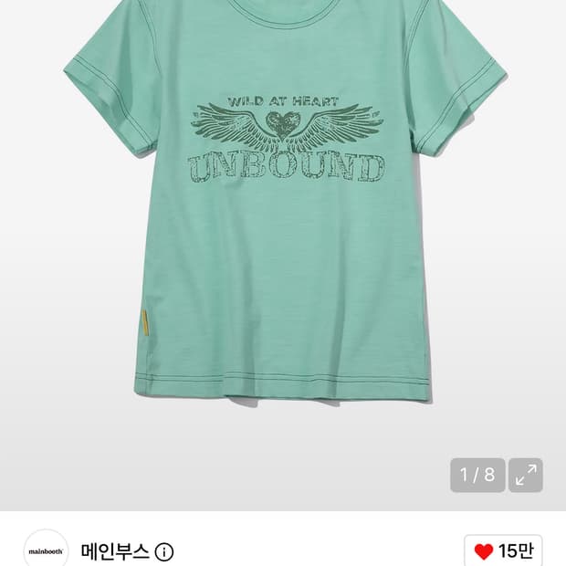 메인부스 heartwing tshirt