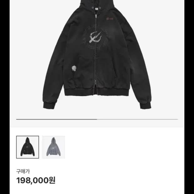 폴리테루 x 핫 스터프 집 후디 '스피어' 하드 워시드 블랙 후드집업