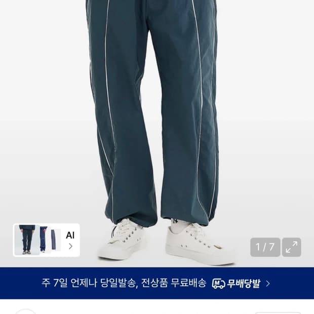 그레이블러밧 트랙팬츠