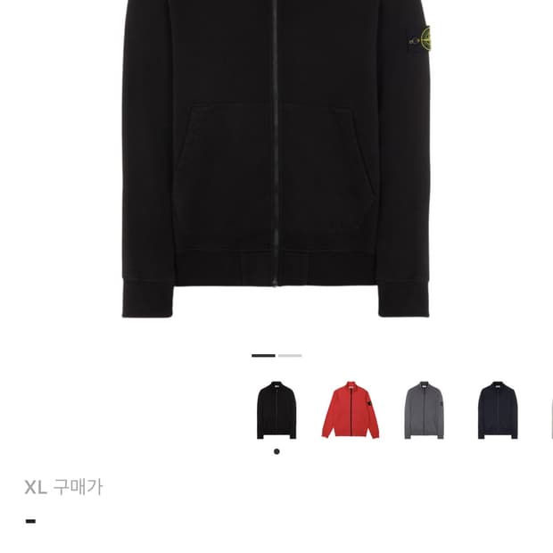 (구매) 스톤 아일랜드 64320 코튼 플리스 가먼트 다이드 풀 집업 스