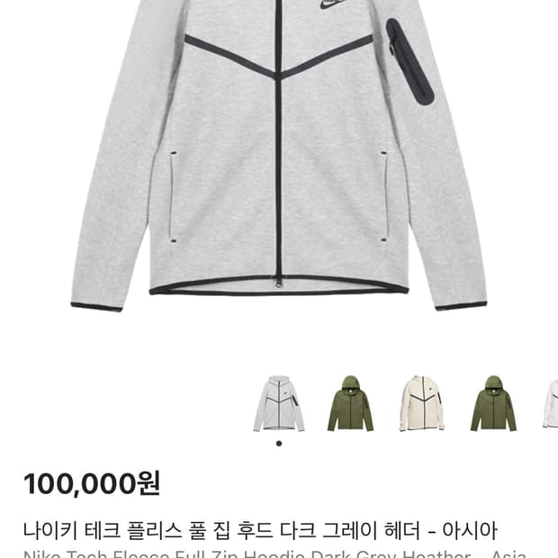 나이키 테크팩 회색 XL 사이즈 구해여