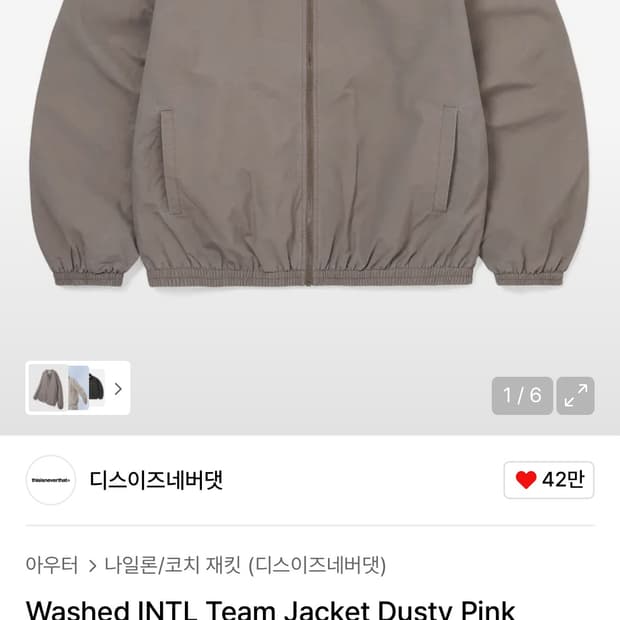 디스이즈네버댓 점퍼 새상품