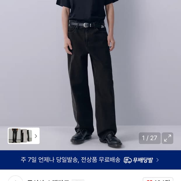 [새상품] 무신사스탠다드 와이드 데님 팬츠 [워시드 블랙] 29