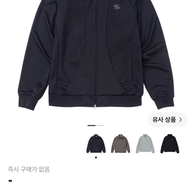 산산기어 트랙자켓 