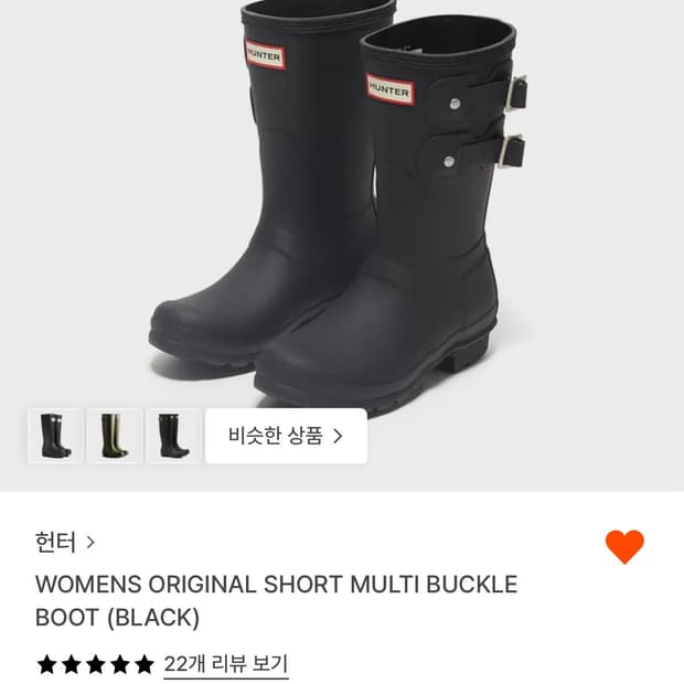 헌터 오리지널 쇼츠 멀티 버클 부츠