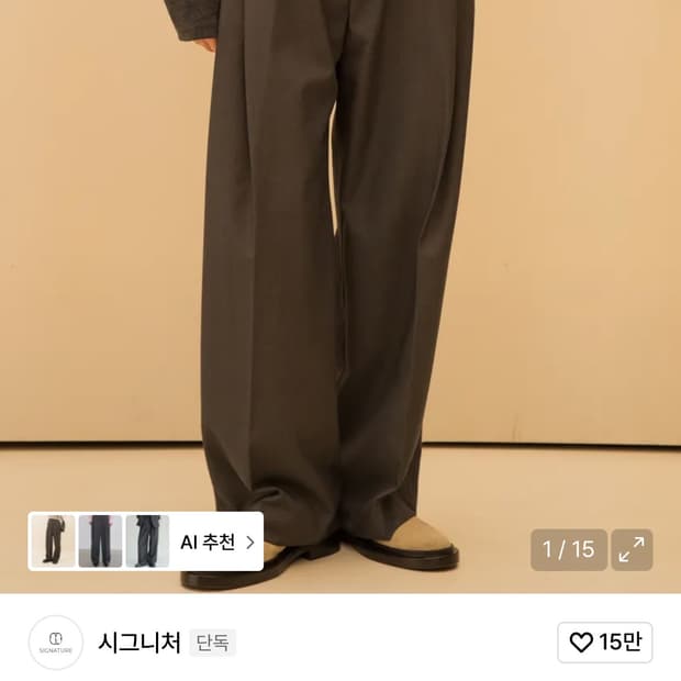 시그니처 원턱 와이드 슬랙스 그레이