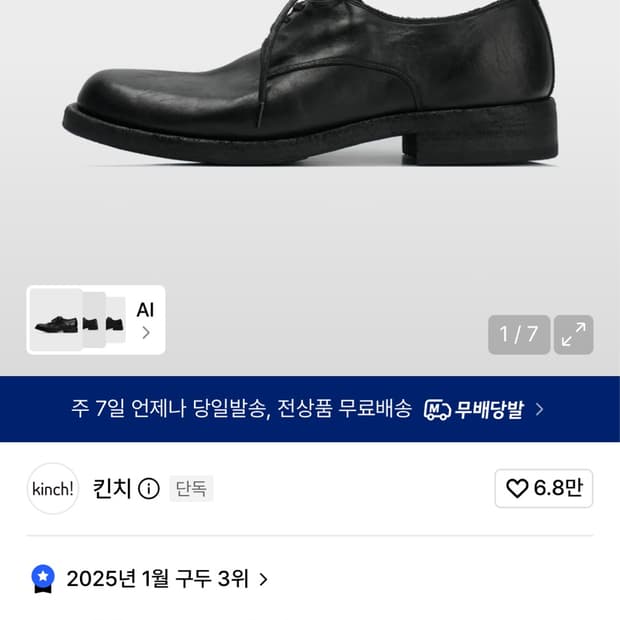 킨치 649 265사이즈 판매 또는 교환합니다