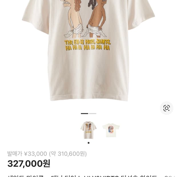 [XL] 세인트미카엘 데님티어스 티셔츠