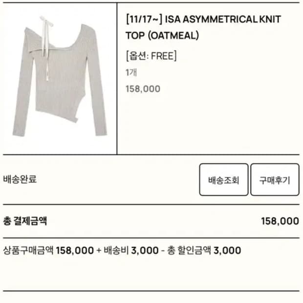 글로니 아이사니트 오트밀