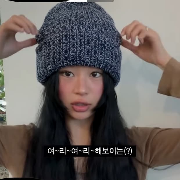 서지수 스포츠맨 오버사이즈 비니