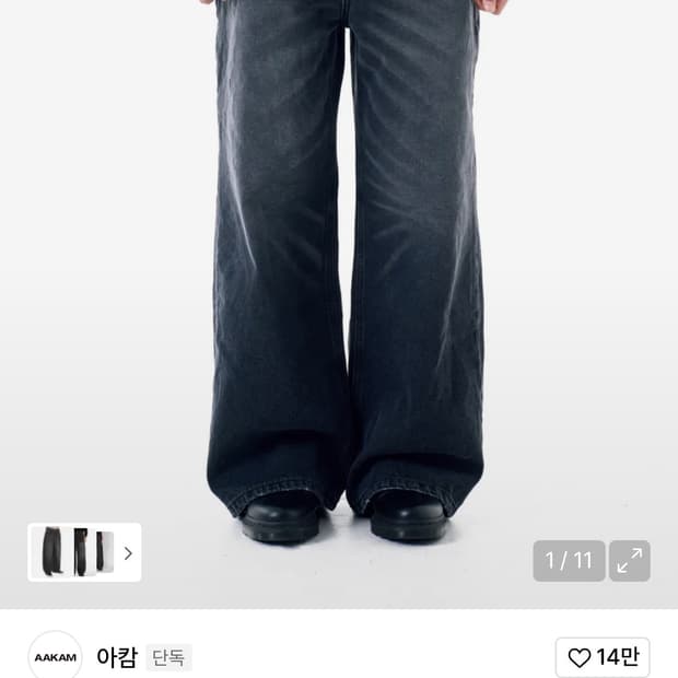 아캄 데님 팬츠 Multi Studded Denim Pants 블랙