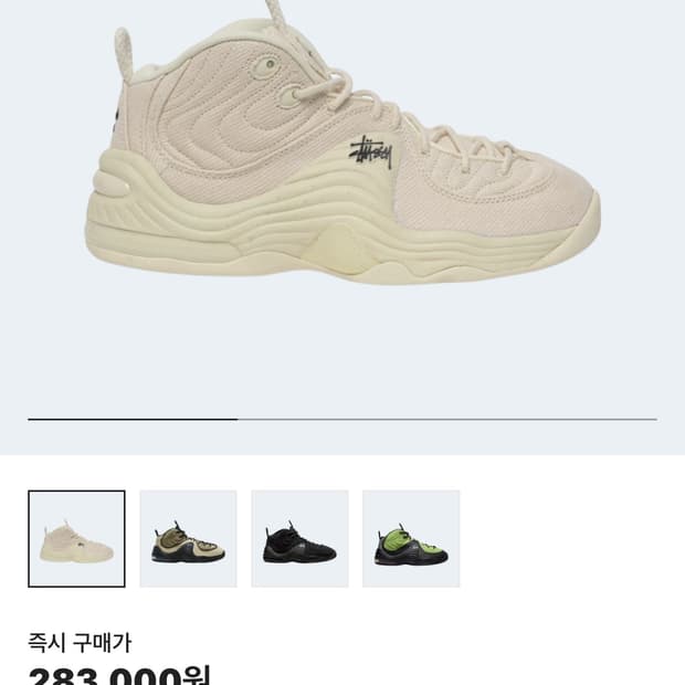 나이키 x 스투시 에어 페니 2 파슬