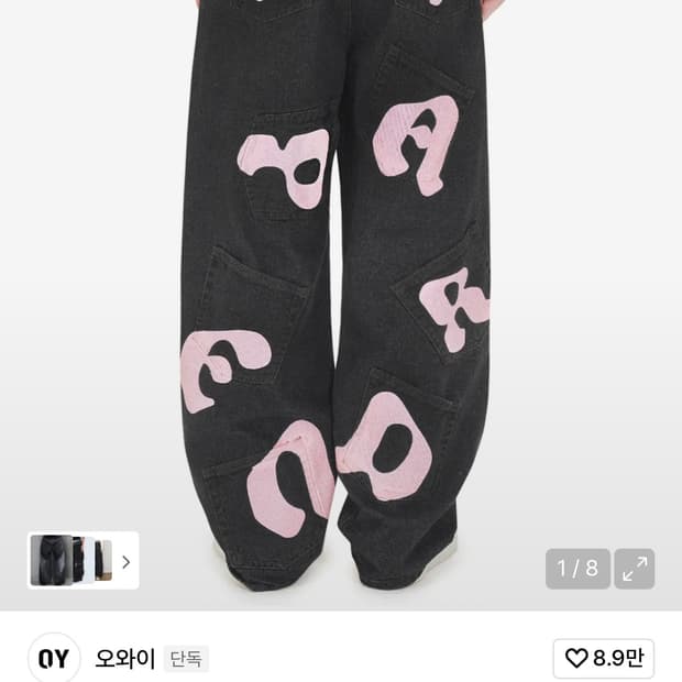 오와이 바지 1사이즈 새상품