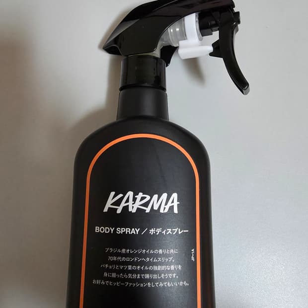 러쉬 카마 바디스프레이 200ml