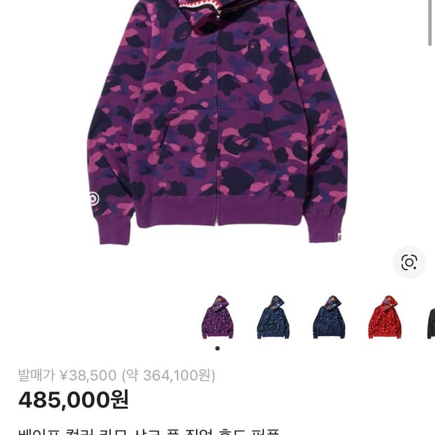 베이프 후드집업 퍼플