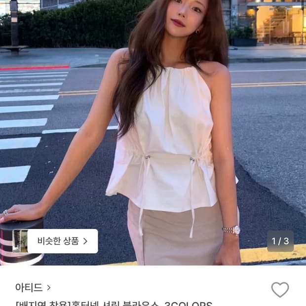 아티드 홀터넥 셔링 블라우스