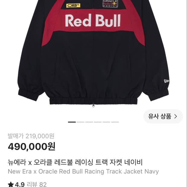 뉴에라 x 오라클 레드불 레이싱 트랙 자켓 네이비