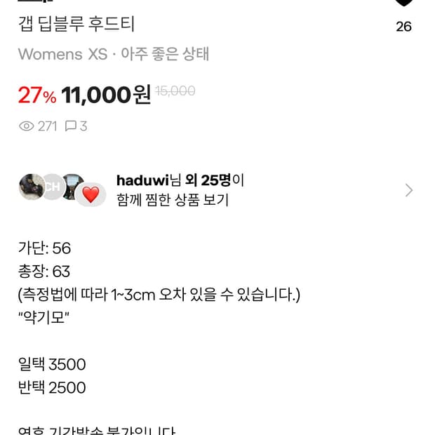 갭 후드티
