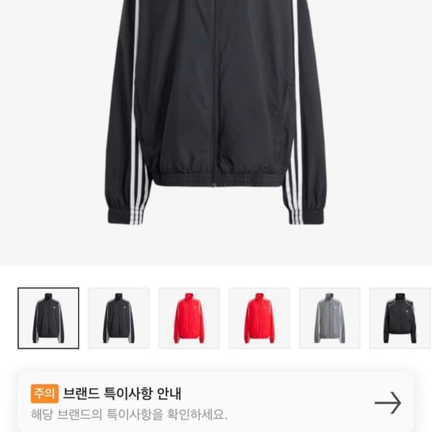 아디다스 아딜레늄 트랙탑
