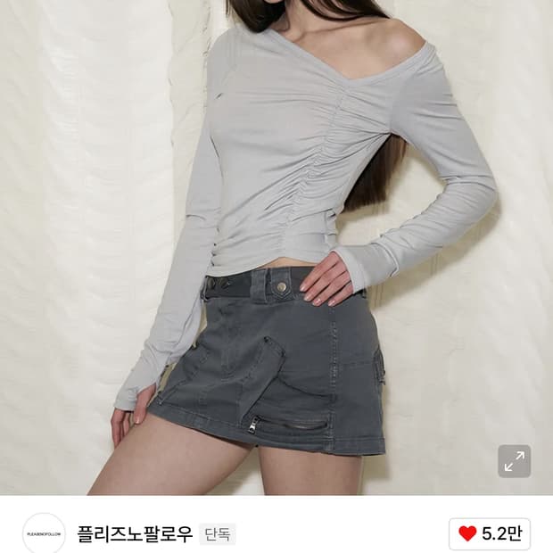 플리즈노팔로우 헤이든 탑 그레이