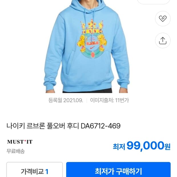 나이키 르브론 풀오버 후디 L