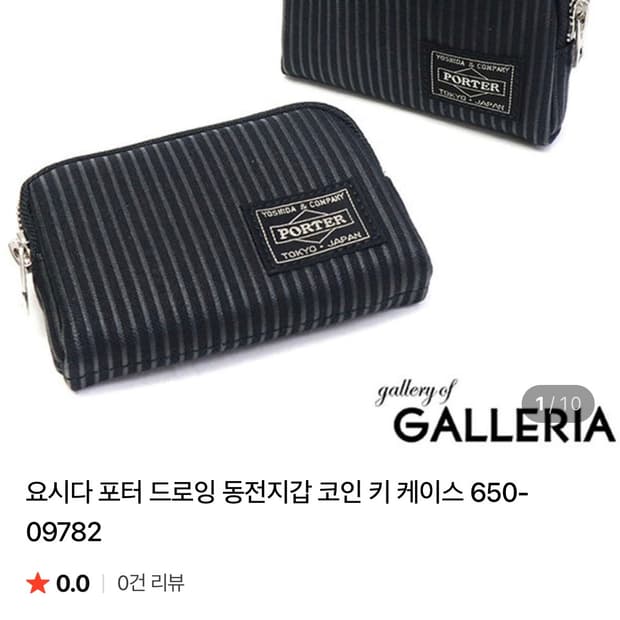 요시다 포터 드로잉 코인 키 지갑