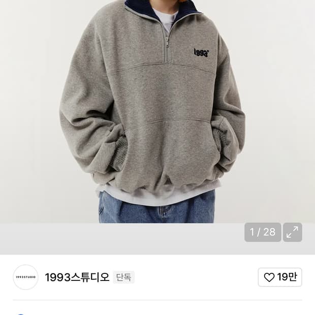 1993스튜디오 반집업 기모 그레이 M