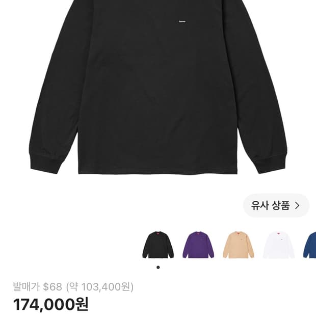 슈프림 스몰 박스 롱슬리브 티셔츠 블랙 XL 24FW