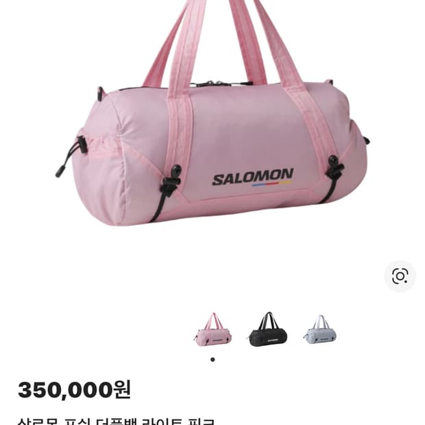 살로몬 포쉬 더플백 토트백 라이트핑크