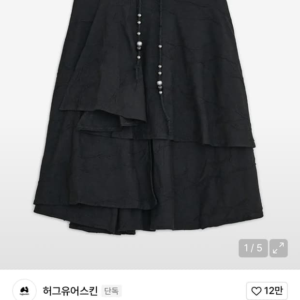 허그유어스킨 스커트