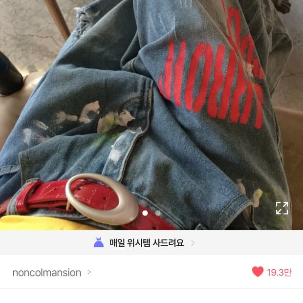 noncolmansion pants M