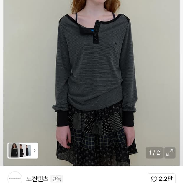 노컨텐츠 보트넥 스트라이프 티 블랙