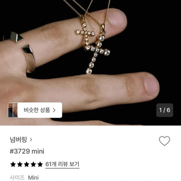 넘버링 #3729 골드 미니 mini