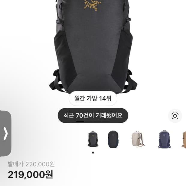 아크테릭스 맨티스 16 블랙 백팩