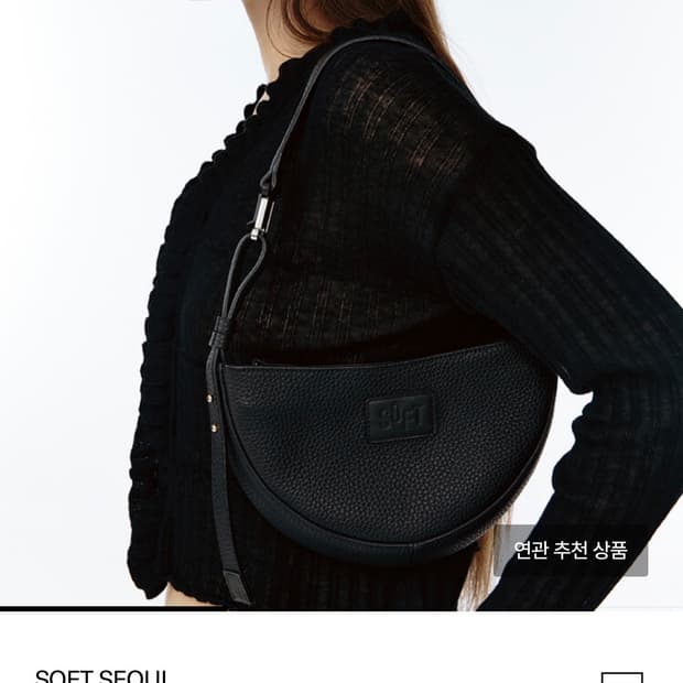(새상품) 소프트서울 하프 문 레더 미니 백 블랙