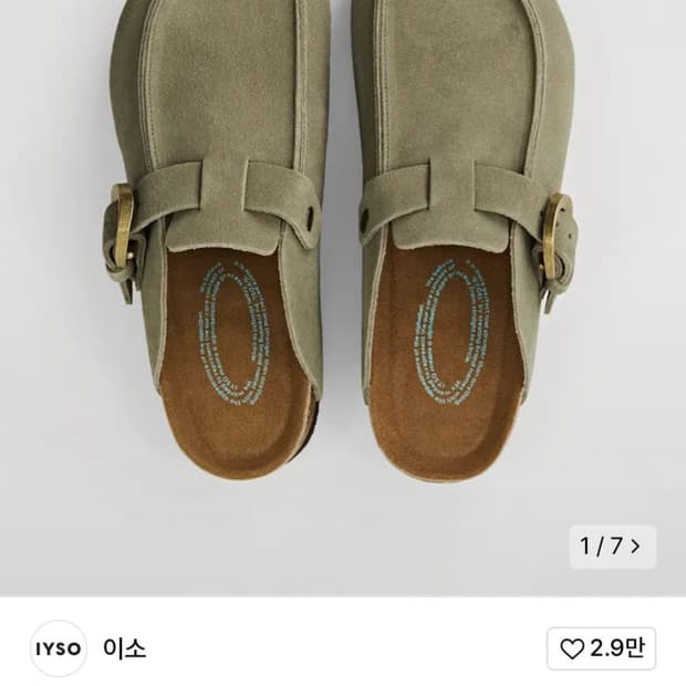 이소 유트 타우페 290