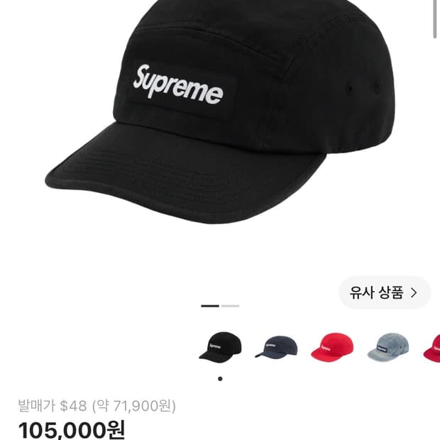 슈프림 블랙 캠프캡