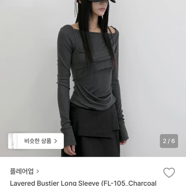 플레어업 레이어드 롤슬리브