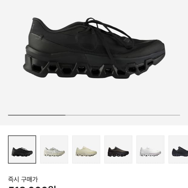 (w265)온러닝 포스트아카이브팩션 파프 클라운드몬스터2