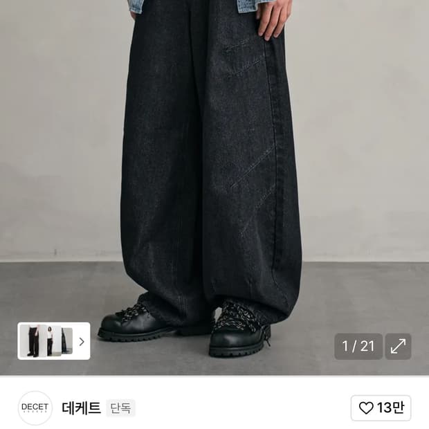 [28]데케트 벌룬팬츠