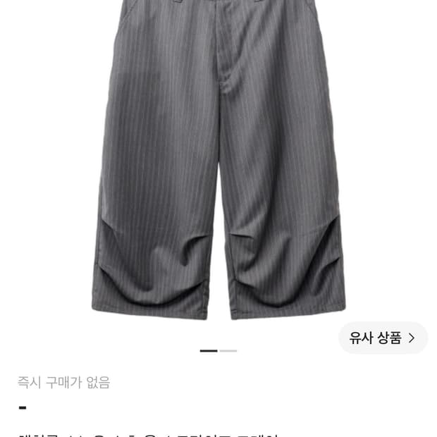 해칭룸 스노우쇼츠 버뮤다팬츠 삽니다