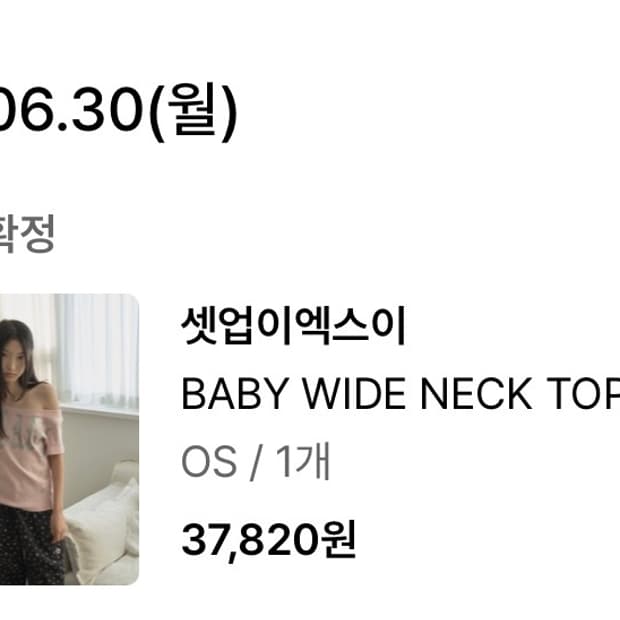 BABY WIDE NECK TOP 원숄더 반팔