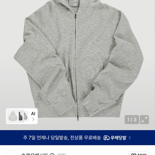 슬로우애시드 슬라브 후드집업