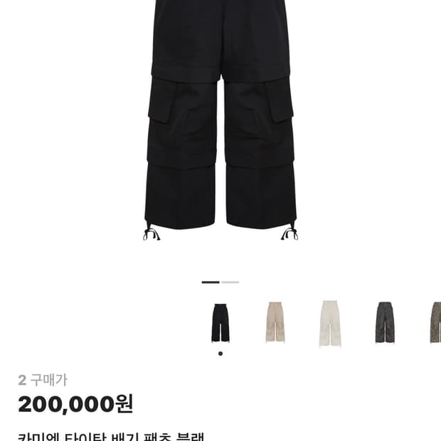 카미엔 타이탄 배기 팬츠 블랙