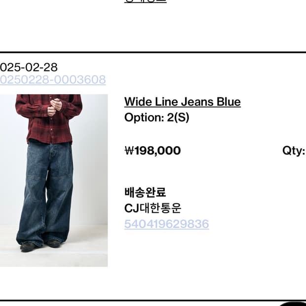 2)해칭룸 와이드 라인 블루 진