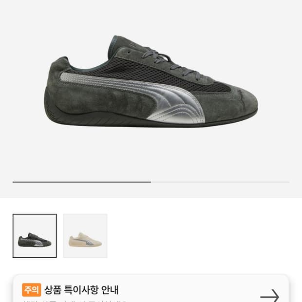 푸마 스피드캣 270